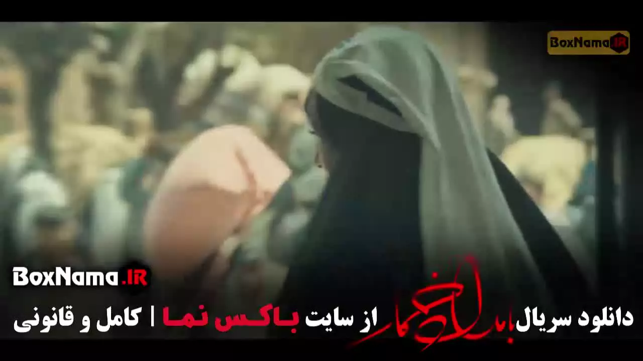 سریال بامداد خمار فصل اول کامل