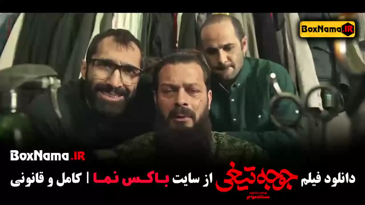 دانلود جوجه تیغی فیلم سینمایی کمدی