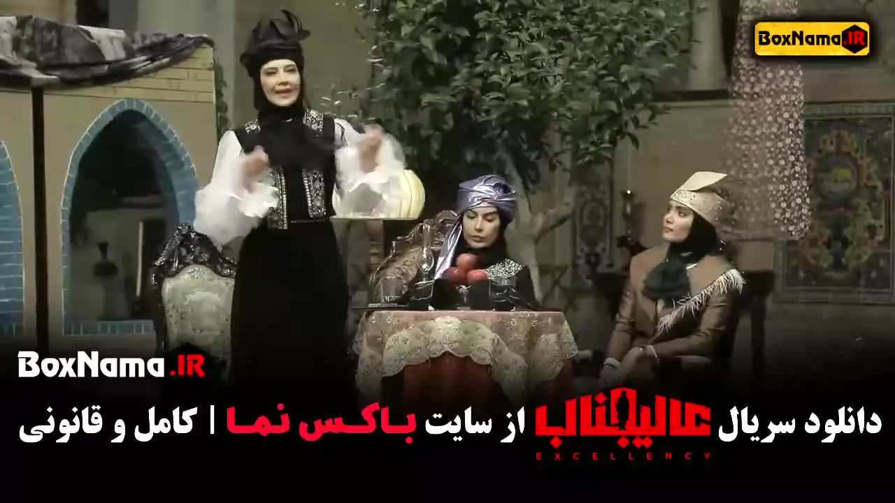 عالیجناب سریال مافیا جدید