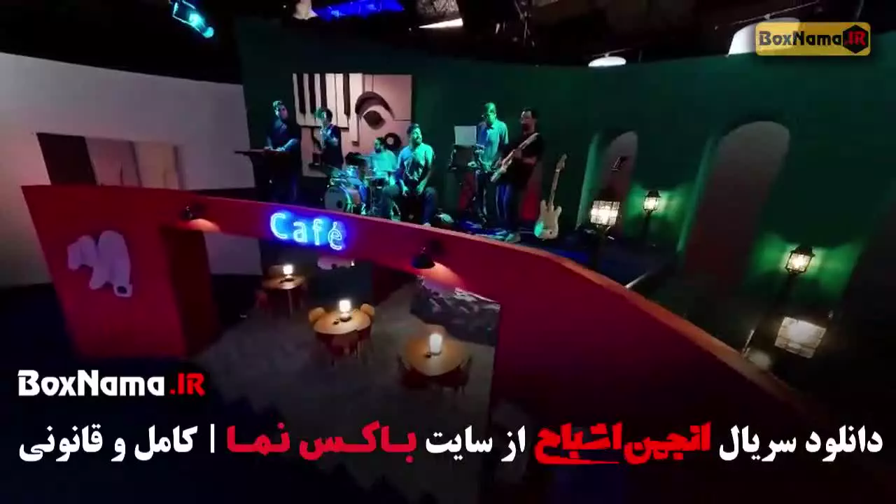 دانلود بازی انجمن اشباح فصل اول