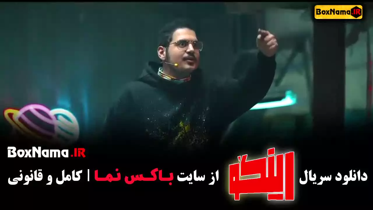 برنامه رینگو قسمت اول تا ۳