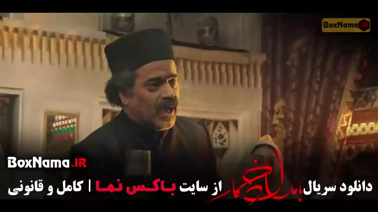 بامداد خمار قسمت ۱ تا ۱۳ (کامل)