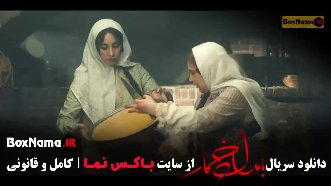 قسمت هشتم بامداد خمار سریال نرگس ابیار