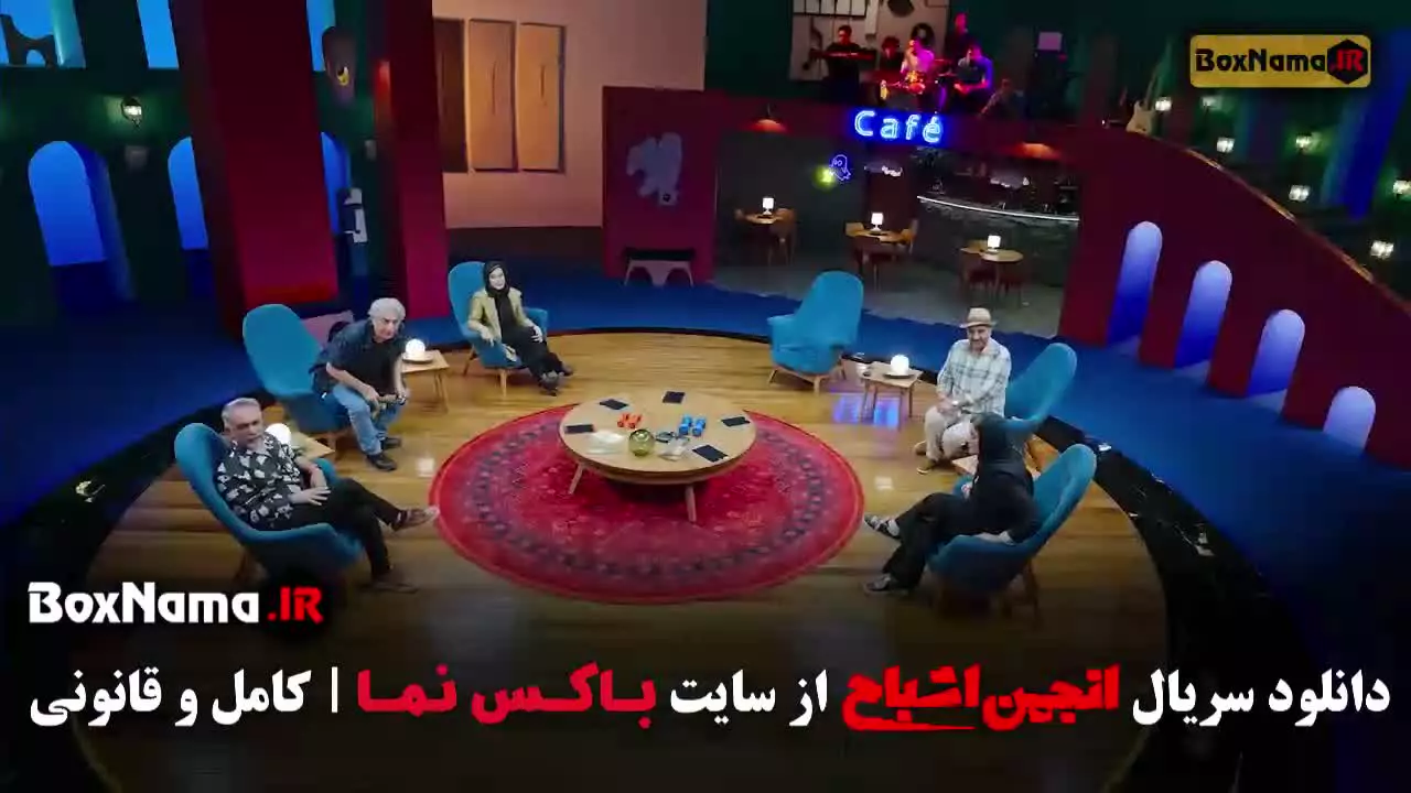 بازی اشباح قسمت ۱ تا ۱۲ جدید