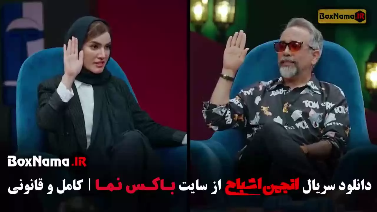 اشباح محمدرضا علیمردانی قسمت اول تا دوازدهم