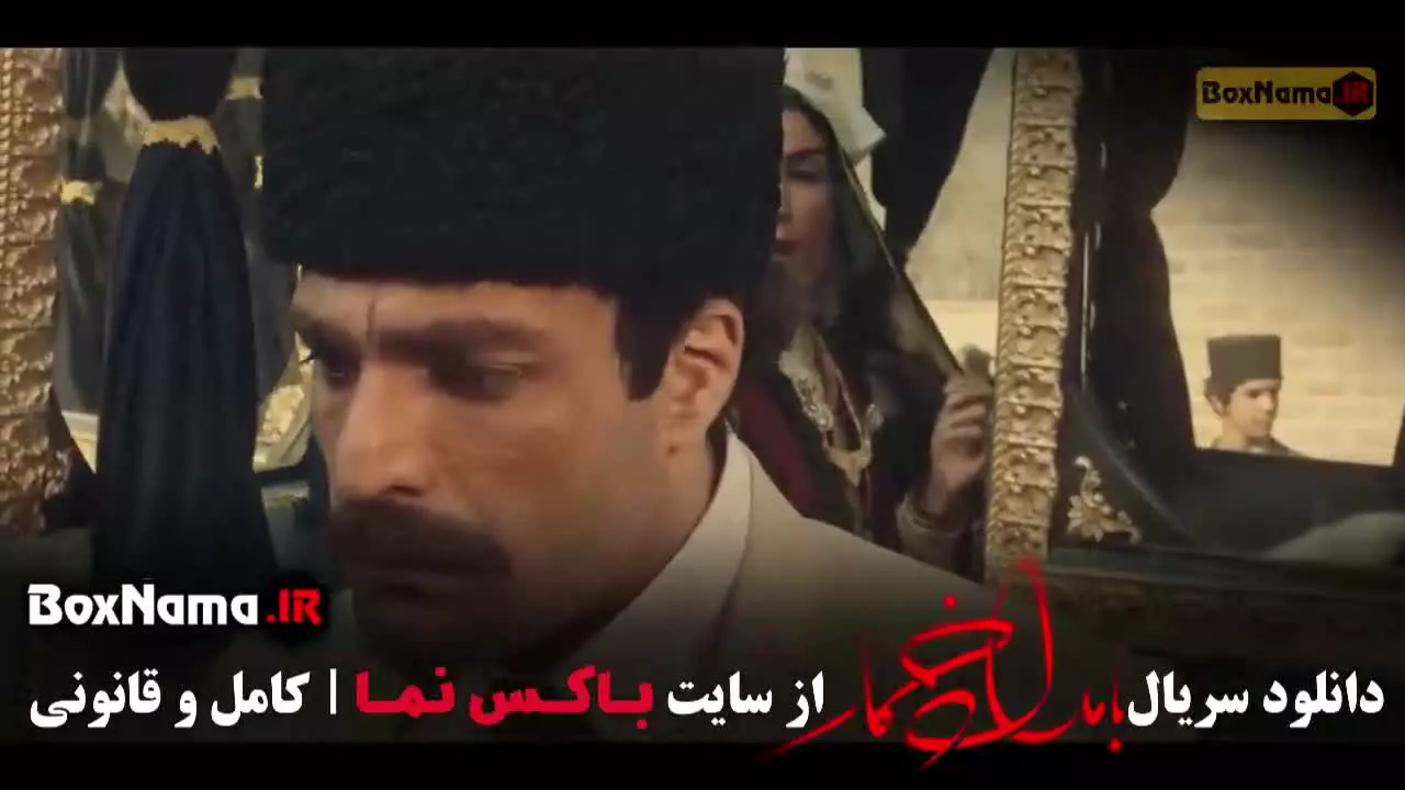 قسمت ۱۴ بامداد خمار / قسمت سیزدهم سریال بامداد خمار