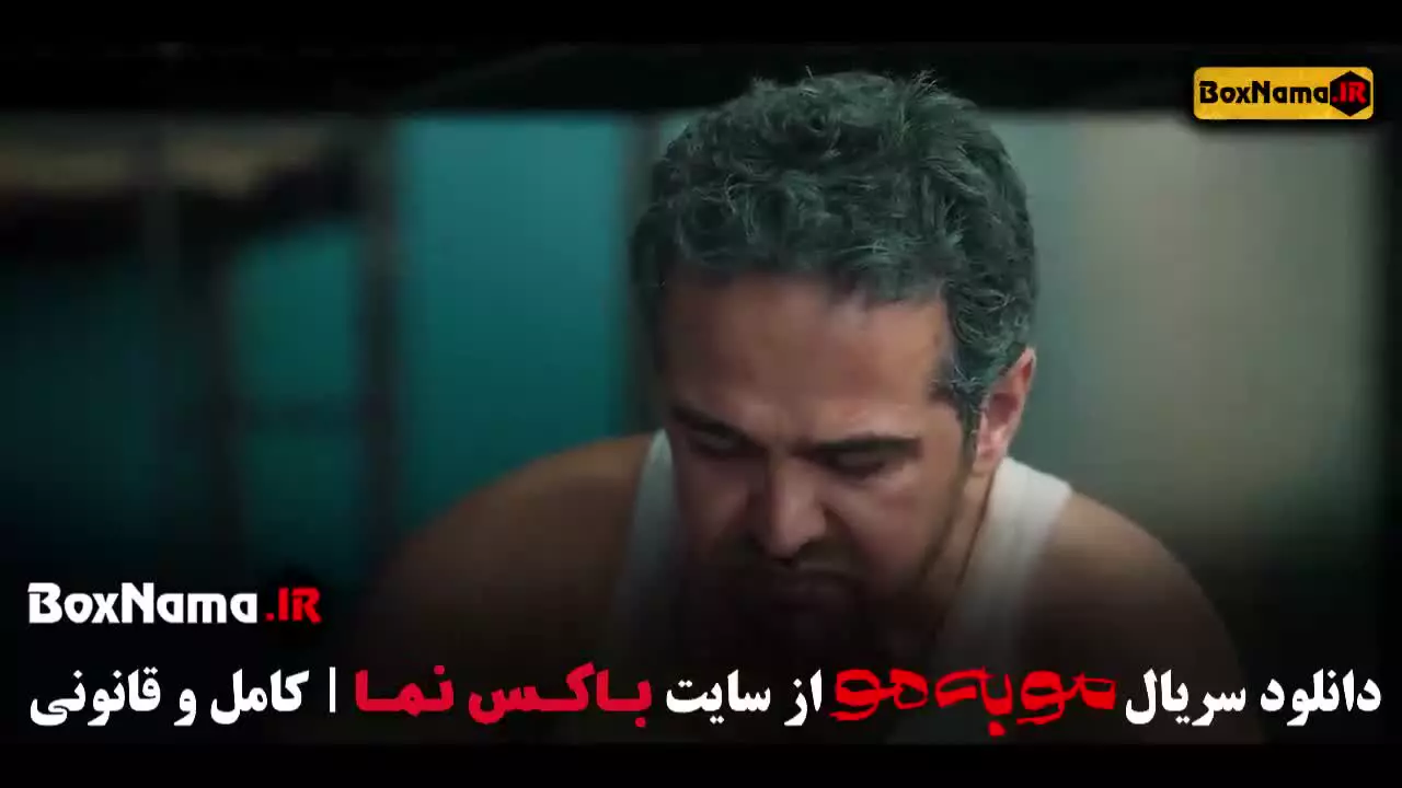 دانلود سریال مو به مو قسمت ۴ چهارم