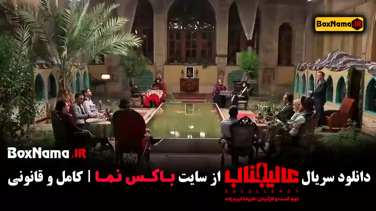 مافیا عالیجناب قسمت ۲ دوم