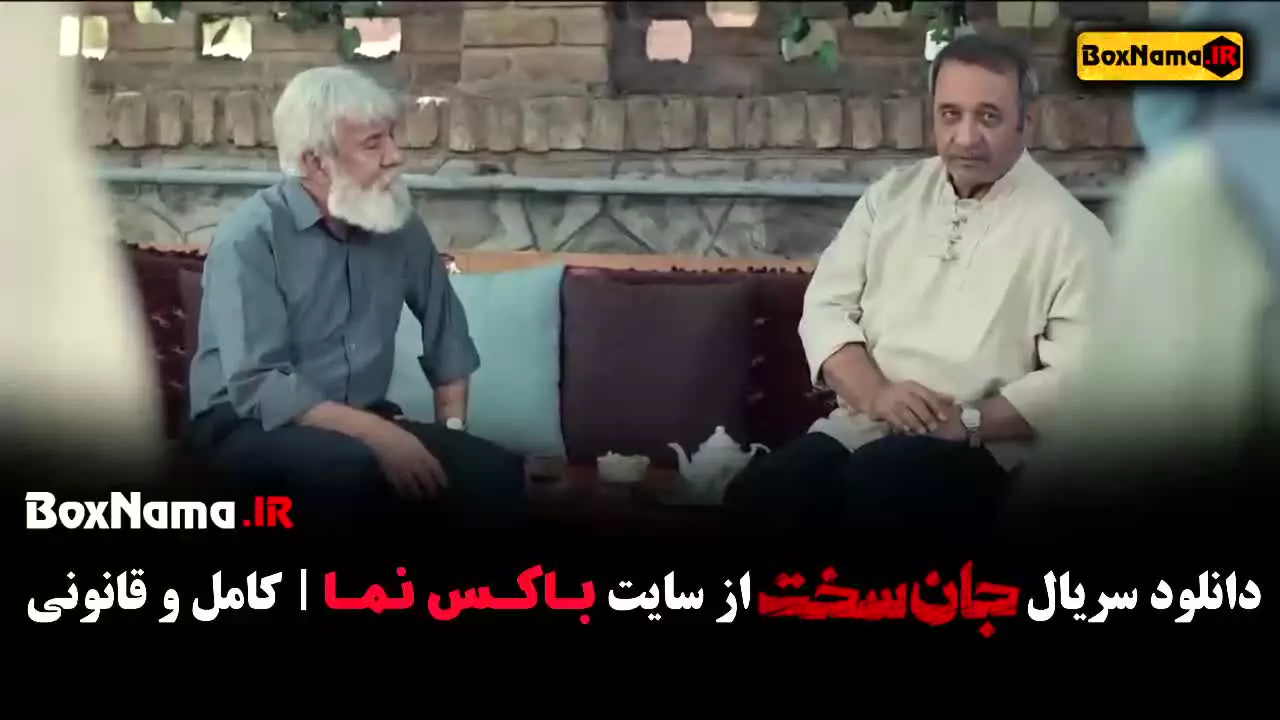 قسمت ۷ جان سخت فیلم