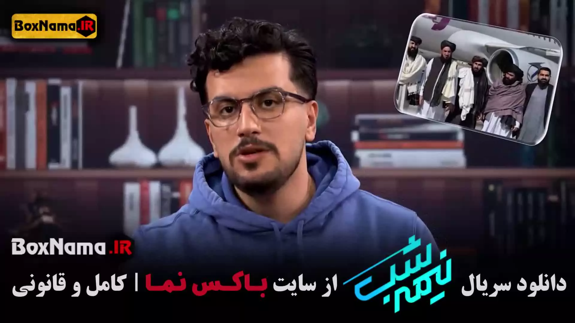 فیلم نیمه شب قیاسی / فصل پنجم قسمت جدید