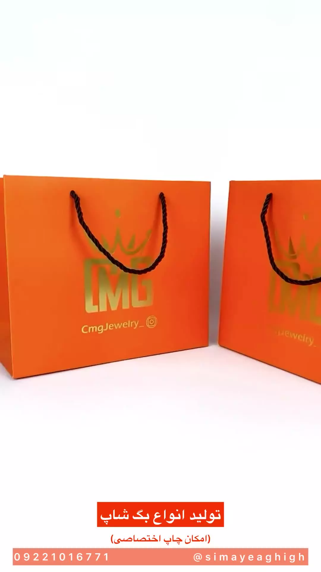 ساک کاغذی با چاپ اختصاصی | ساک کاغذی