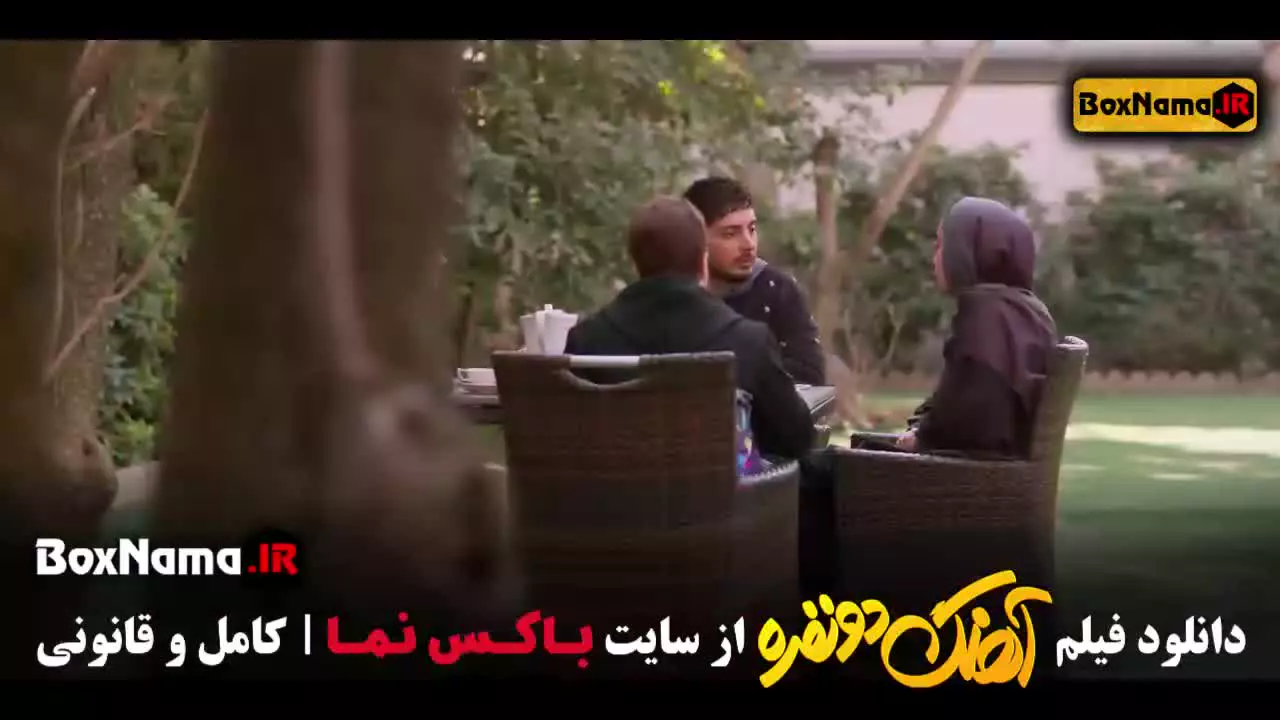 سینمایی آهنگ دو نفره (فرزاد فرزین - بهاره کیان افشار)