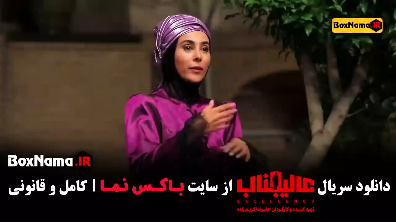 دانلود مافیا عالیجناب قسمت ۲ دوم