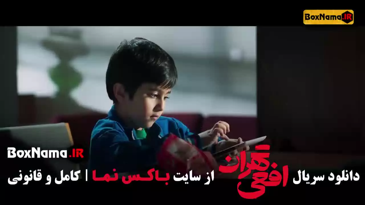 سریال  قسمت پنجم ۵