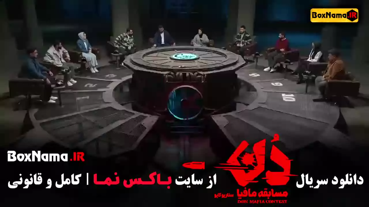 دانلود مافیا دن قسمت ۳