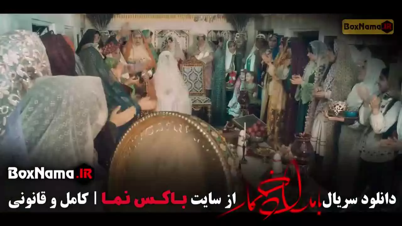 بامداد خمار قسمت 13 / قسمت اول فصل اول بامداد خمار