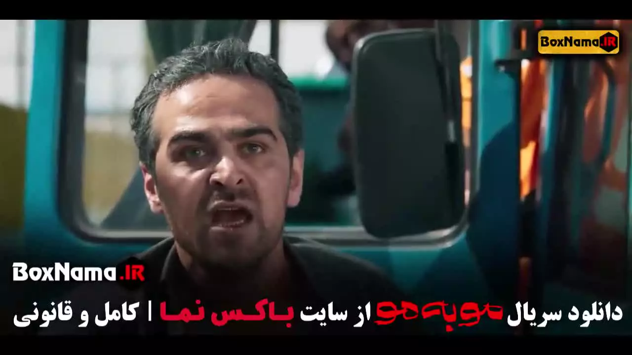 قسمت چهارم سریال مو به مو