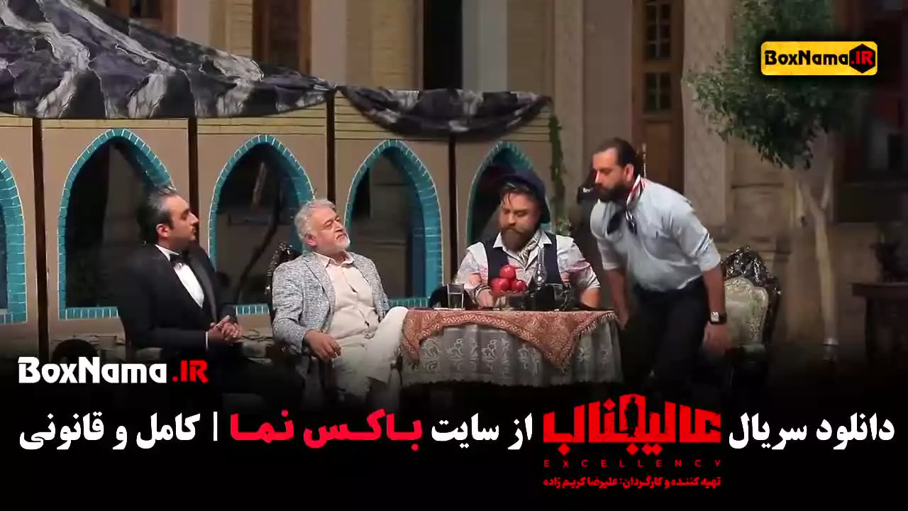 دانلود مافیا عالیجناب قسمت ۳