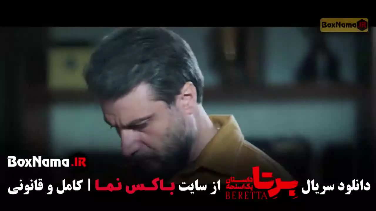 دانلود سریال برتا قسمت ۱ تا ۱۰