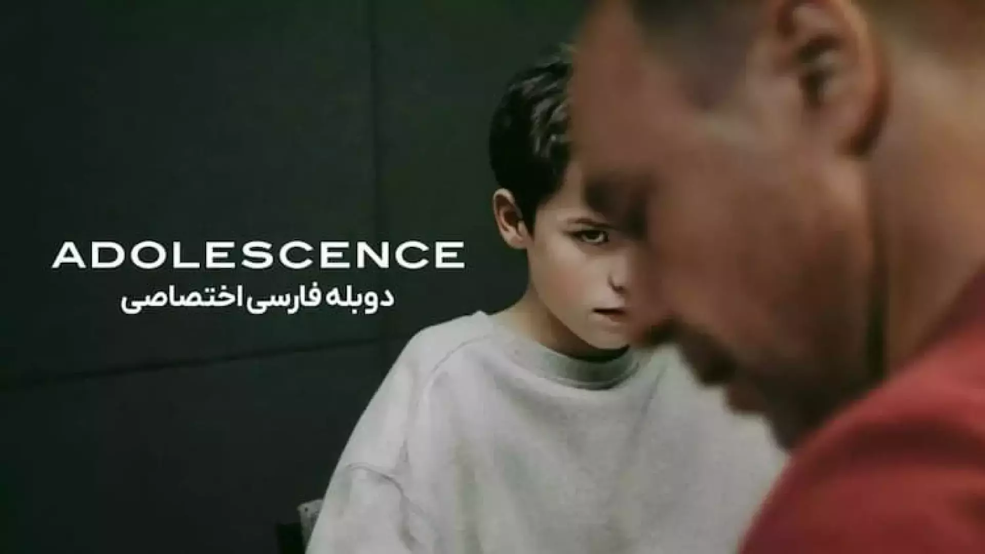 سریال‌نوجوانی{فصل‌اول،قسمت‌سوم،دوبله‌فارسی}2025