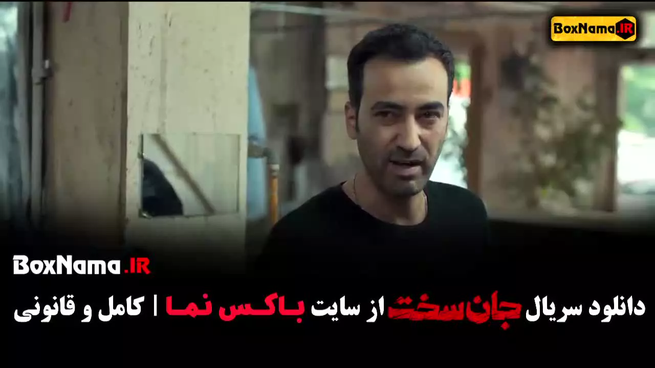 جان سخت قسمت ۷ و ۶ و ۵ و ۴ و ۳ و ۲ و ۱