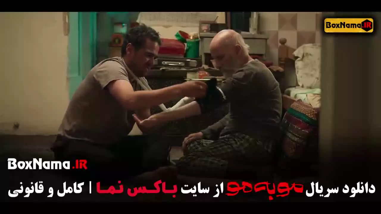 سریال مو به مو قسمت ۴ / فیلم مو به مو قسمت ۳