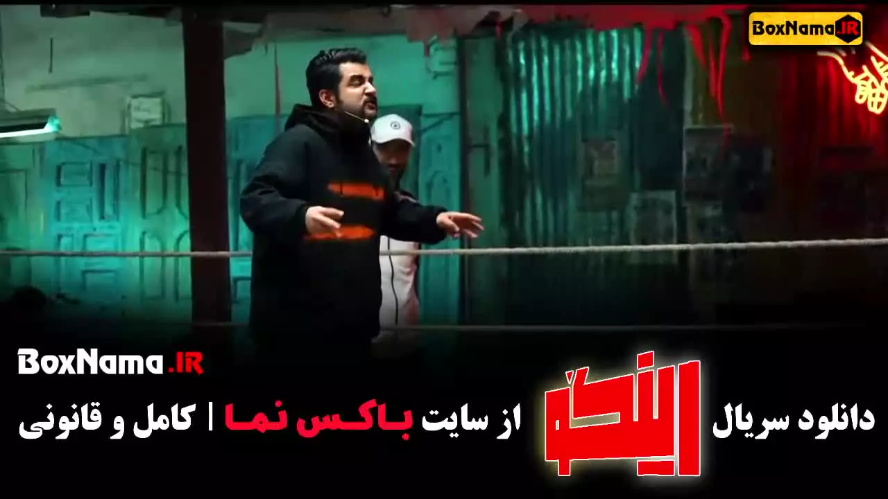 رینگو برنامه جدید مجید واشقانی