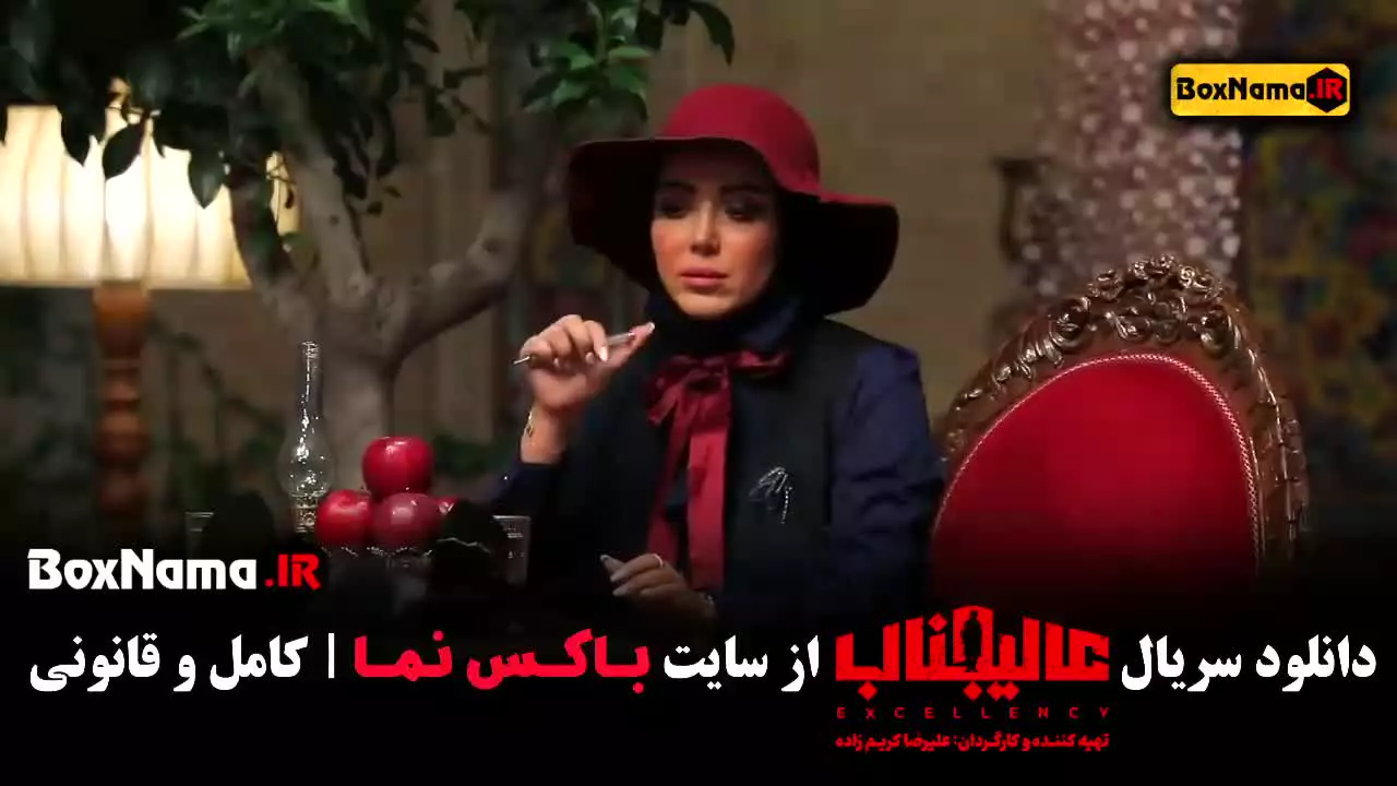 دانلود قسمت ۲ عالیجناب مافیا (بهاره رهنما)