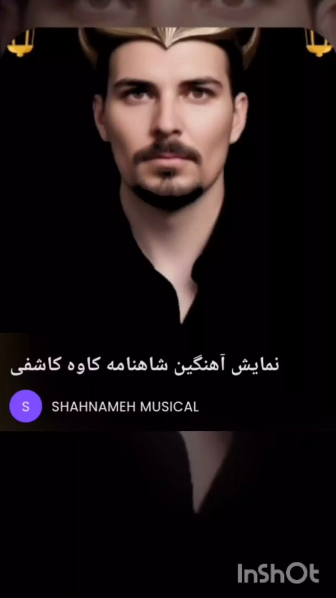 #خبر #کتاب#شاهنامه #میراث #نمایش_آهنگین_ادبیات_فارسی