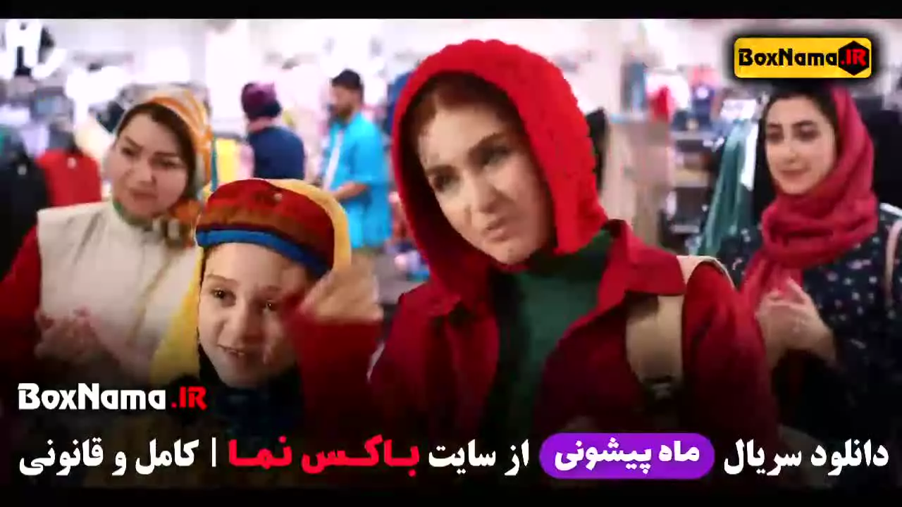 فیلم دیو و ماه پیشونی فصل اول قسمت ۱ تا ۱۵ (رایگان)