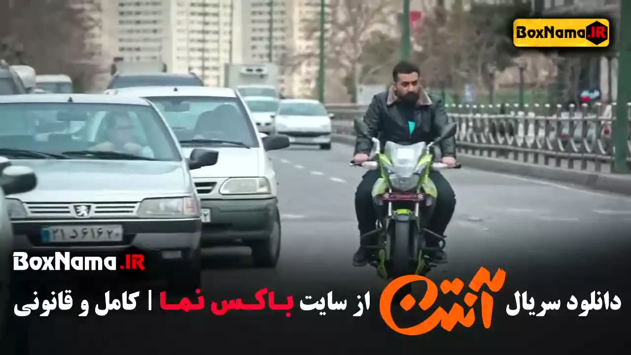 سریال آنتن قسمت ۴