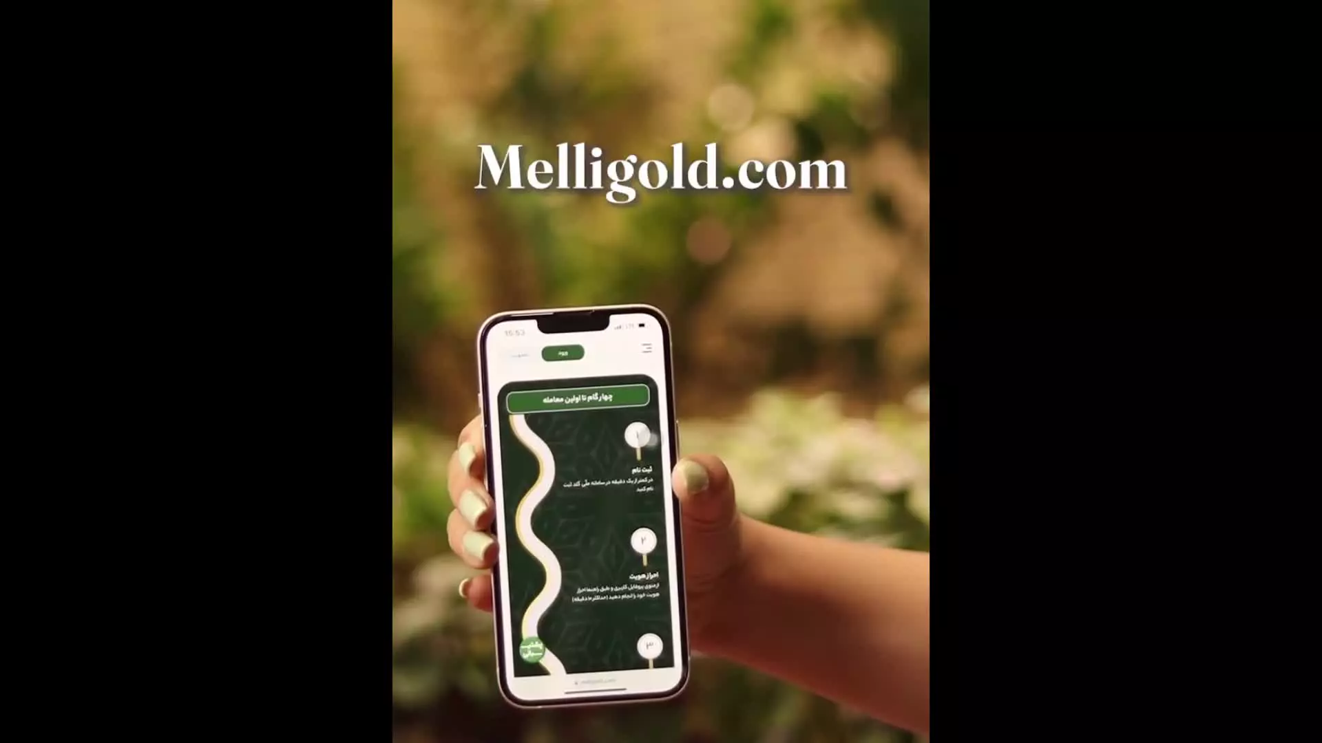 4 سوت طلا هدیه ثبت‌نام در ملی گلد + هدایای جذاب