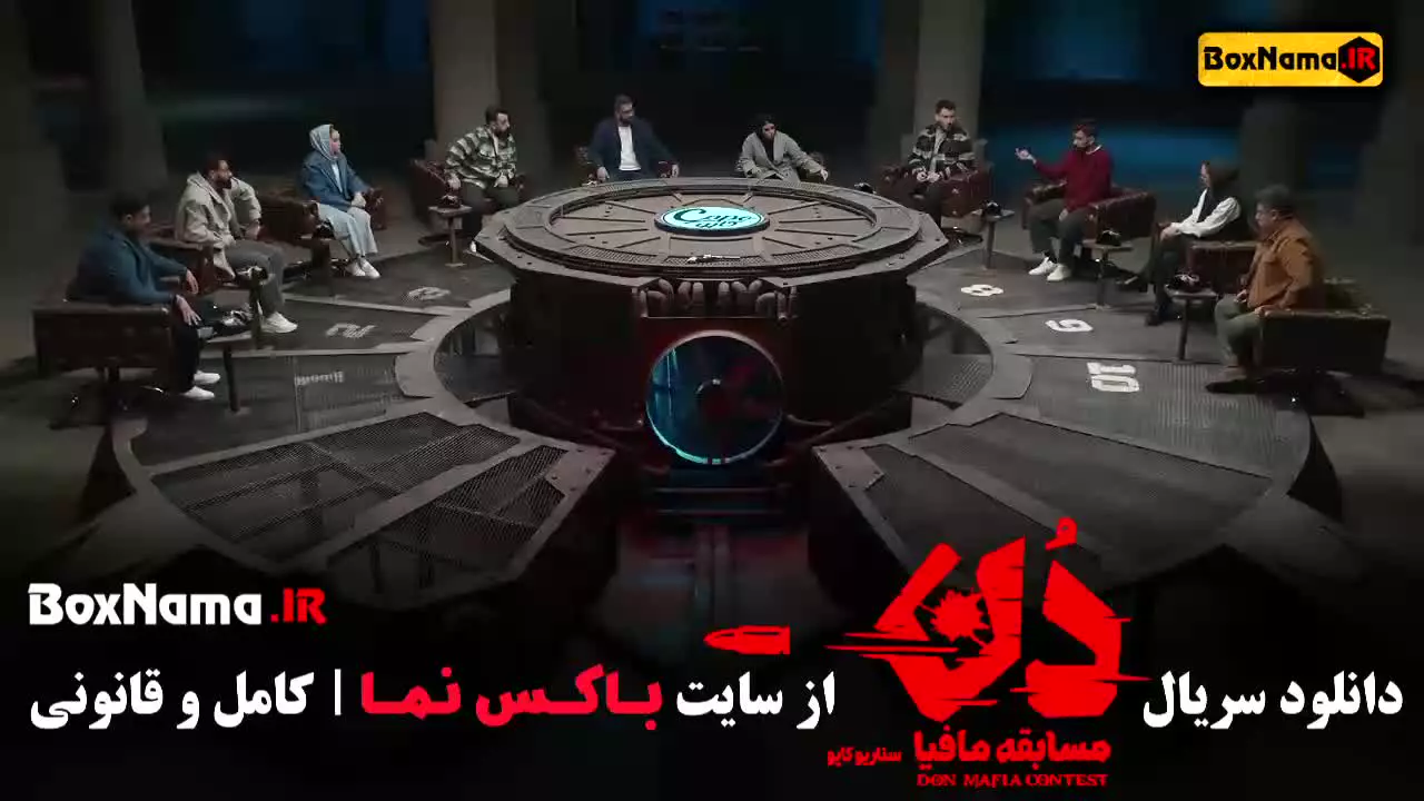 دانلود مافیا دن قسمت سوم