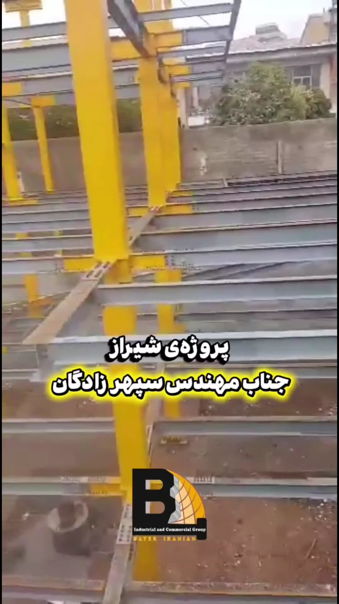 سازه فلزی لواسان9121505650