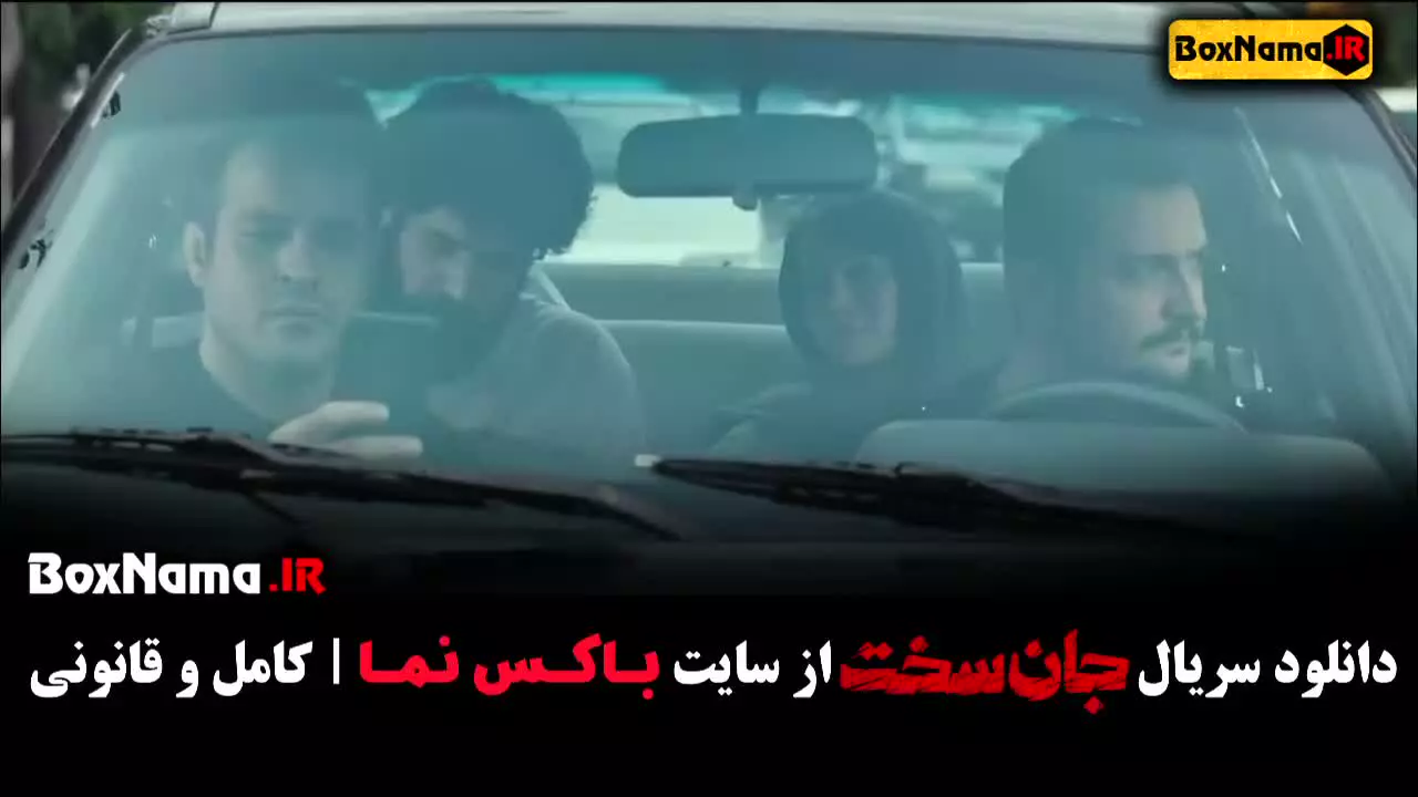 دانلود سریال جان سخت قسمت ۷