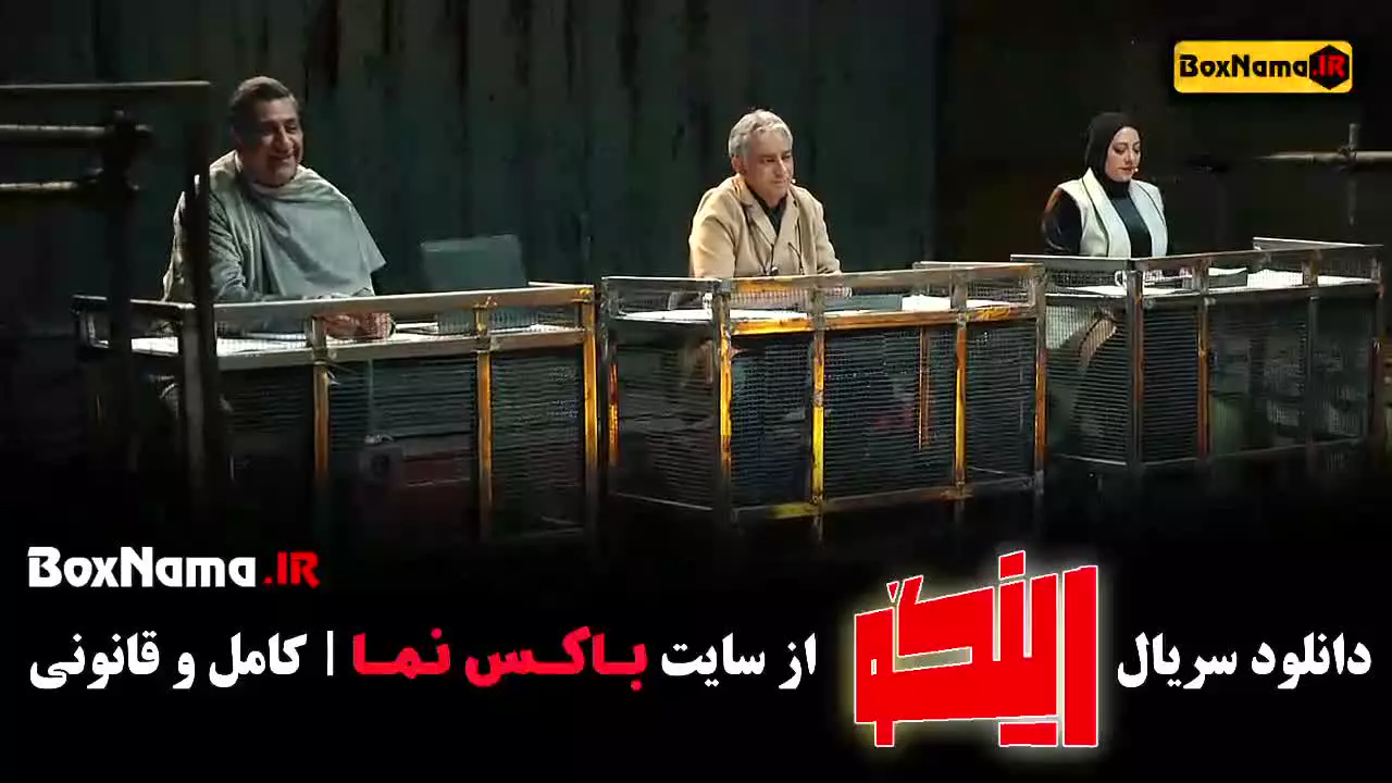 رینگو قسمت ۳ گرداننده مجید واشقانی