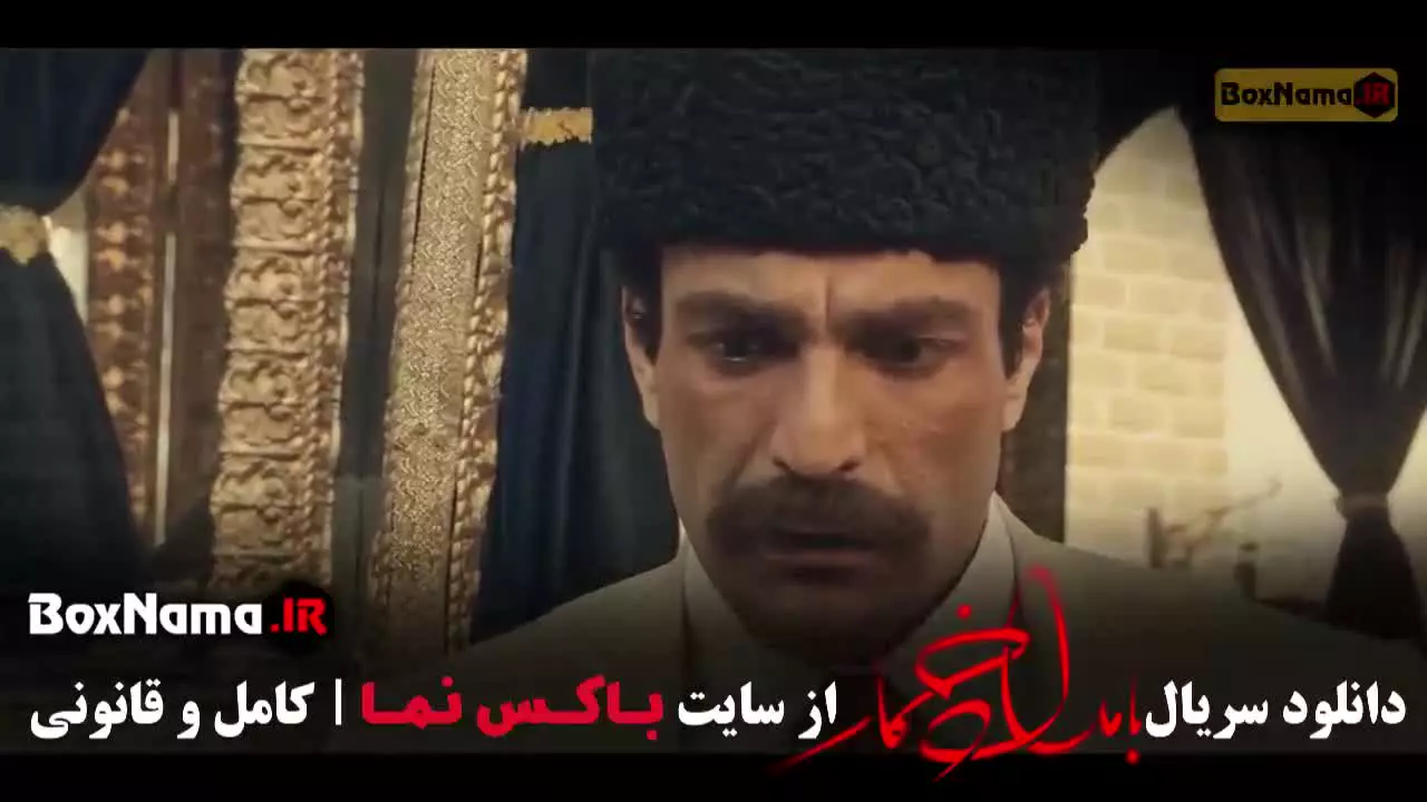 بامداد خمار قسمت ۱۰