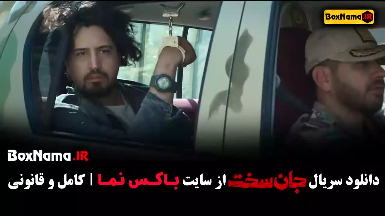 سریال جان سخت قسمت ۶