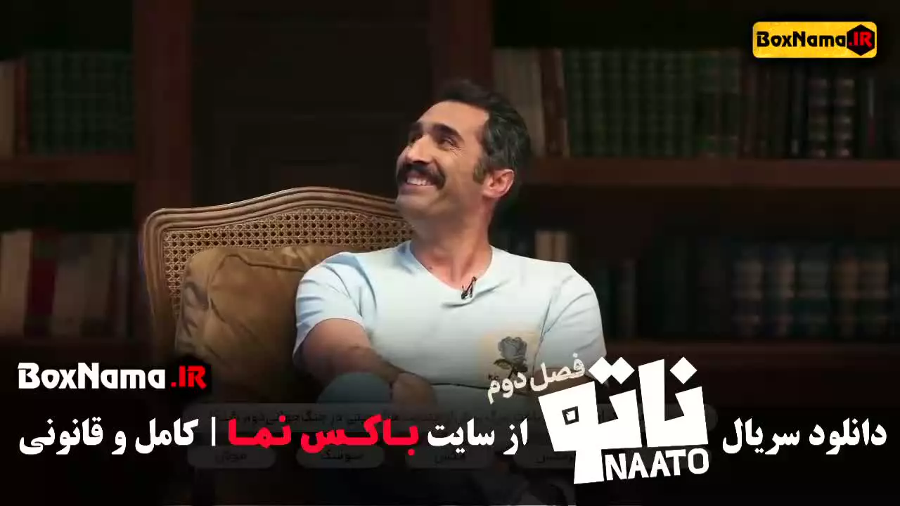 بازی ناتو ۲ قسمت ۴