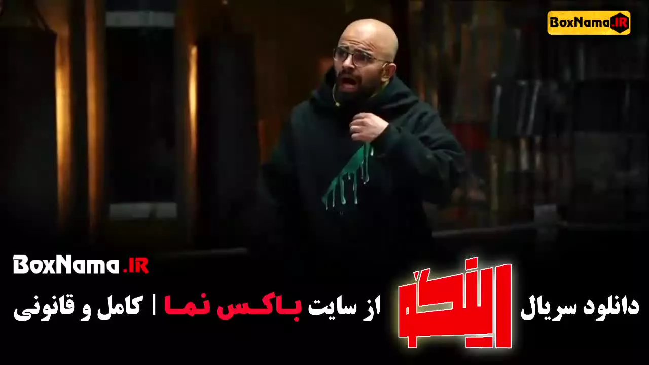 دانلود رینگو قسمت ۲