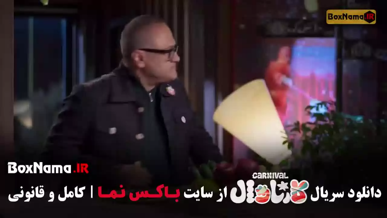 برنامه کارناوال سینا ساعی / کارناوال روزبه حصاری