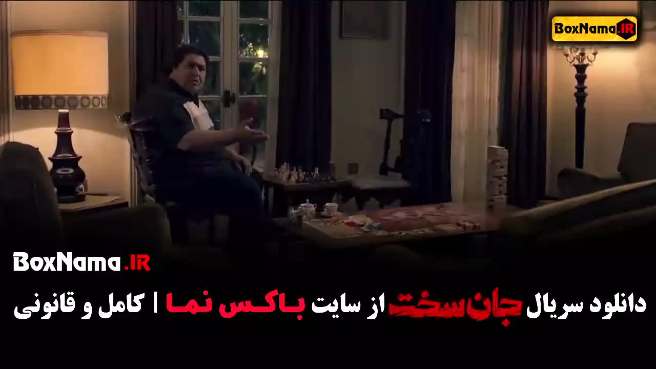 قسمت هشتم جان سخت فیلم