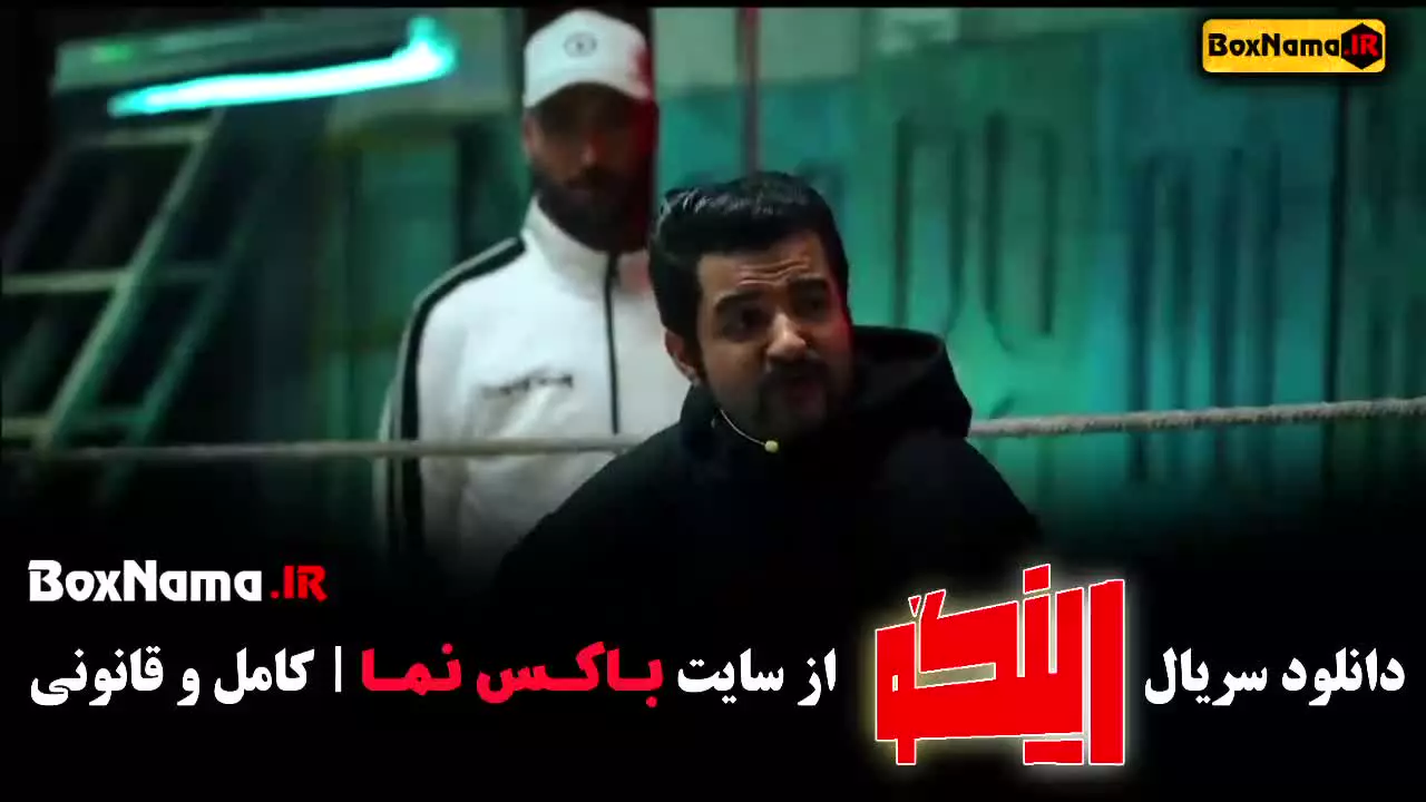 برنامه رینگو قسمت ۳