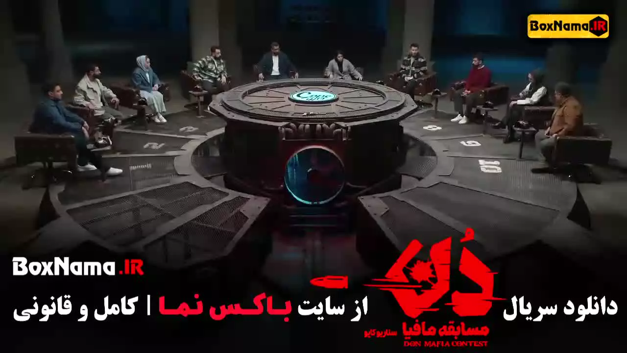 دانلود مافیا دن قسمت چهارم