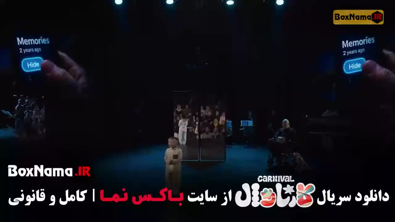 مسابقه کارناوال رامبد جوان قسمت ۱۹ / فینال کارناوال