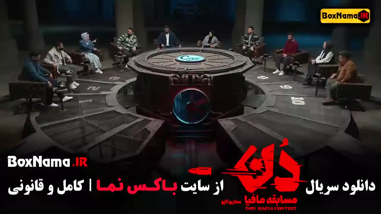 دانلود مافیا دن قسمت ۳ حامداهنگی