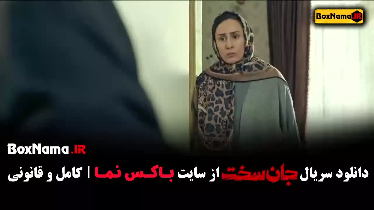 جان سخت قسمت هشتم