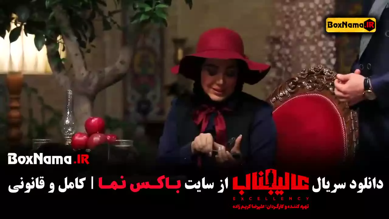 مافیا عالیجناب قسمت سوم