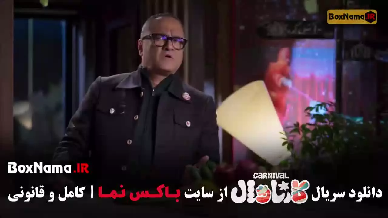 مسابقه کارناوال رامبد جوان قسمت سینا ساعی (۱۸ هجدهم)