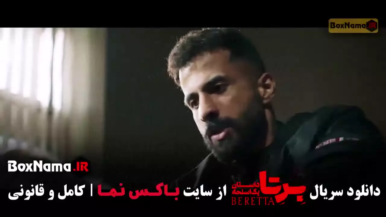 سریال برتا فیلیمو / فیلم برتا فیلیمو / برتا بازیگران